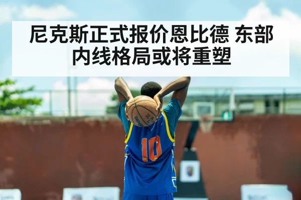 Joel Embiid basketball