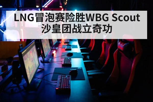 esports tournament arena